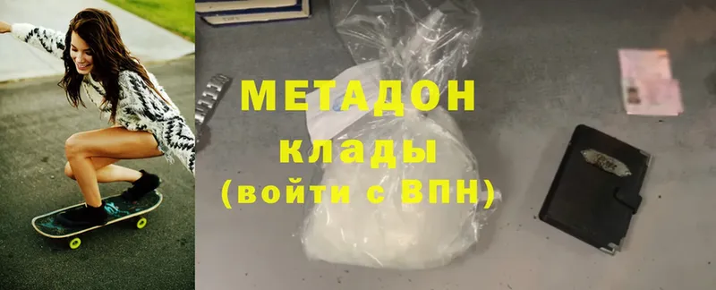 МЕТАДОН белоснежный  Кириши 